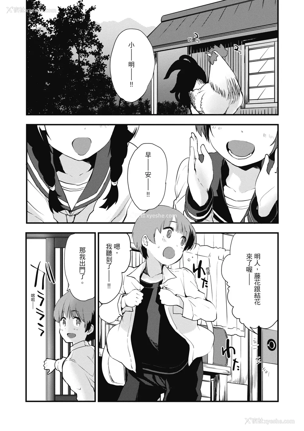 41P - [もず] オトナになりたい…♡ 想要和你转大人 [中国翻訳] [无修正] [DL版]
