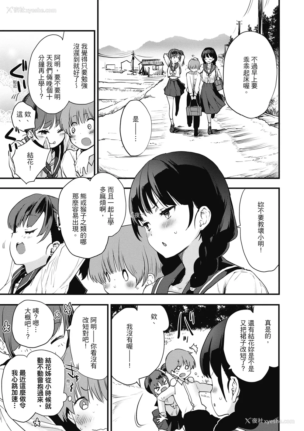 43P - [もず] オトナになりたい…♡ 想要和你转大人 [中国翻訳] [无修正] [DL版]