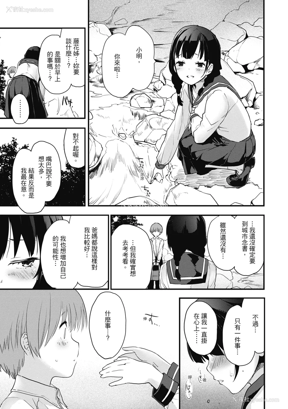 47P - [もず] オトナになりたい…♡ 想要和你转大人 [中国翻訳] [无修正] [DL版]