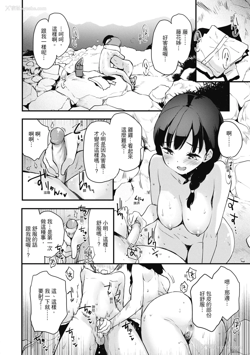 52P - [もず] オトナになりたい…♡ 想要和你转大人 [中国翻訳] [无修正] [DL版]