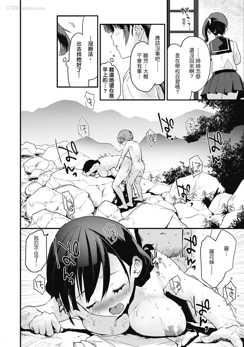 58P - [もず] オトナになりたい…♡ 想要和你转大人 [中国翻訳] [无修正] [DL版]