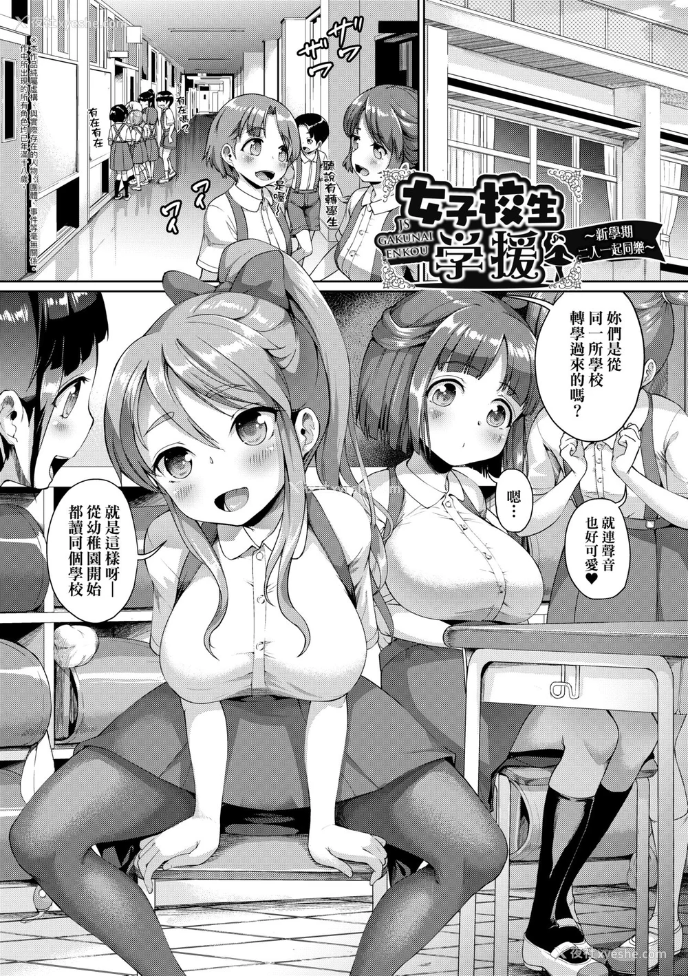 182P - [しょうさん坊主] Smiley PiXies〜JSアイドル达は夜も买われる〜｜SmileyPiXies ~雏备少女偶像们的深夜秘蜜营业~ [中国翻訳] [无修正] [DL版]