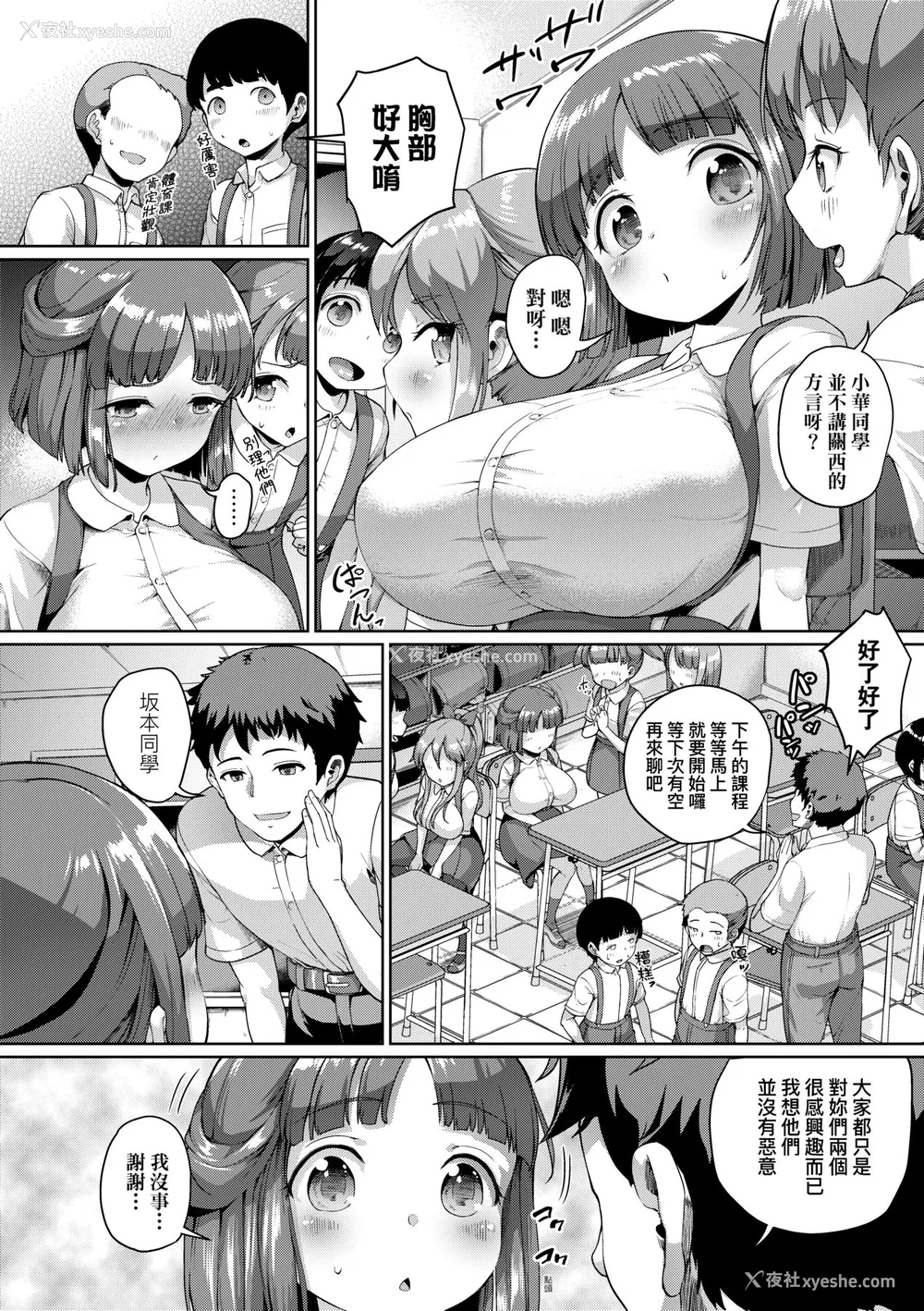 183P - [しょうさん坊主] Smiley PiXies〜JSアイドル达は夜も买われる〜｜SmileyPiXies ~雏备少女偶像们的深夜秘蜜营业~ [中国翻訳] [无修正] [DL版]