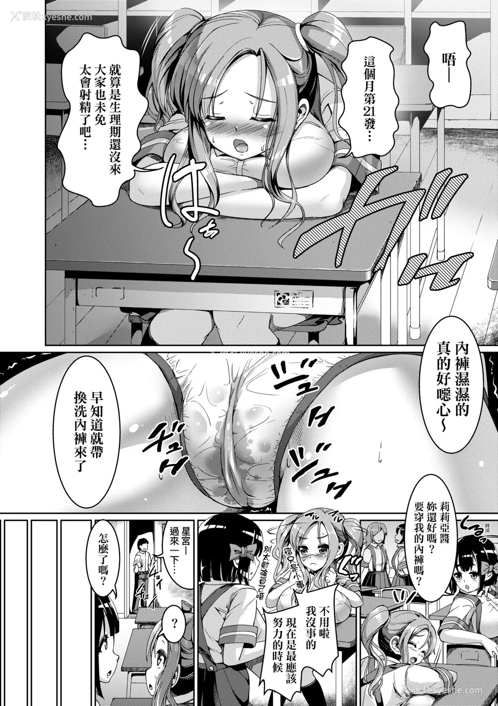 25P - [しょうさん坊主] Smiley PiXies〜JSアイドル达は夜も买われる〜｜SmileyPiXies ~雏备少女偶像们的深夜秘蜜营业~ [中国翻訳] [无修正] [DL版]