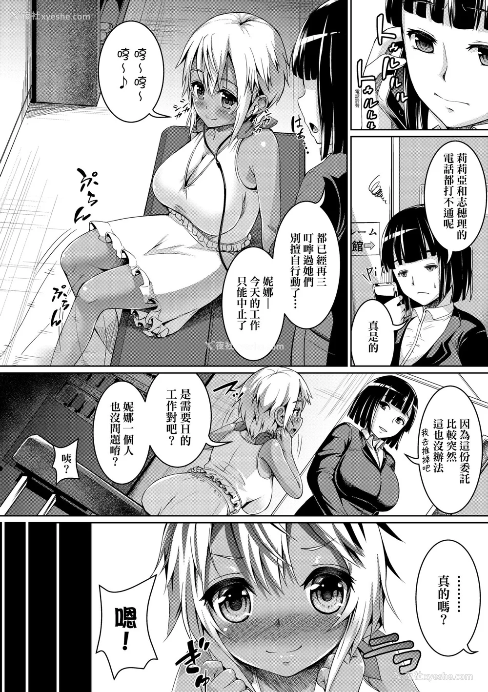 79P - [しょうさん坊主] Smiley PiXies〜JSアイドル达は夜も买われる〜｜SmileyPiXies ~雏备少女偶像们的深夜秘蜜营业~ [中国翻訳] [无修正] [DL版]