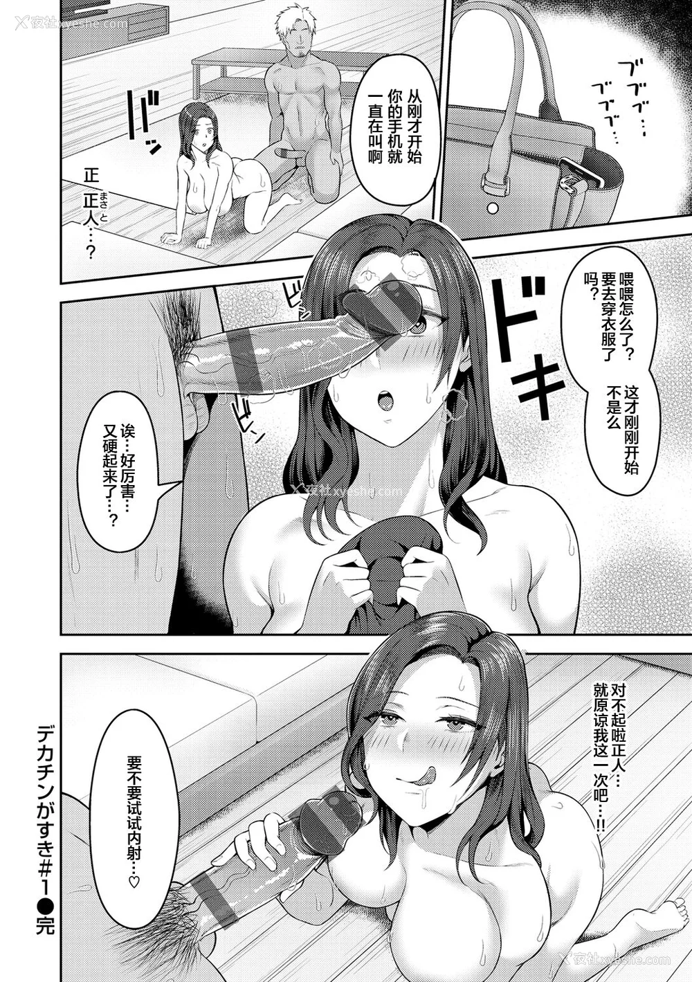 104P - [かゆみ止め] 甘えて欲しいの [皇色汉化] [DL版]