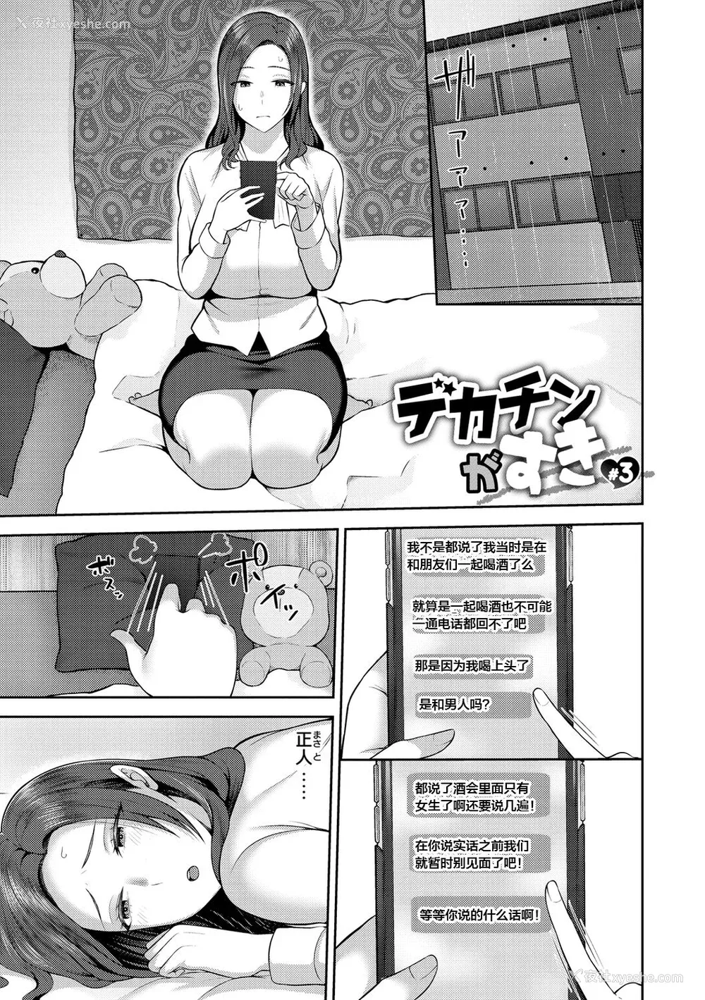 121P - [かゆみ止め] 甘えて欲しいの [皇色汉化] [DL版]