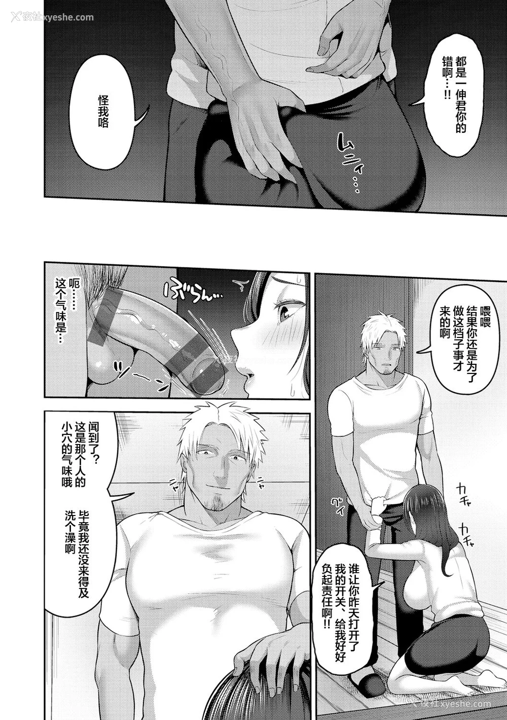 124P - [かゆみ止め] 甘えて欲しいの [皇色汉化] [DL版]