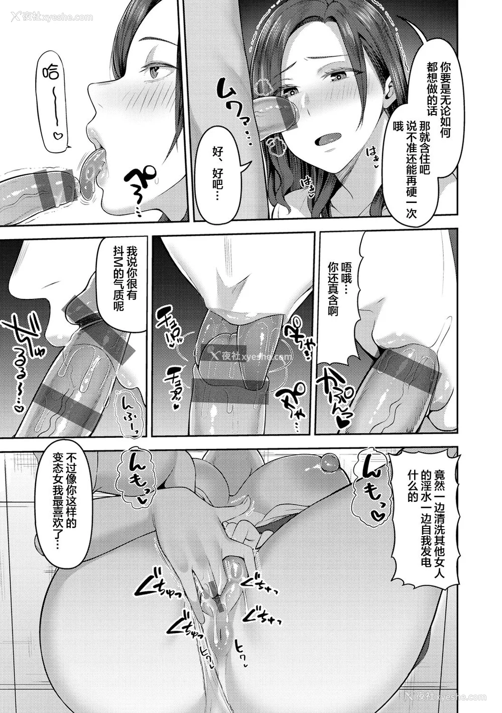125P - [かゆみ止め] 甘えて欲しいの [皇色汉化] [DL版]