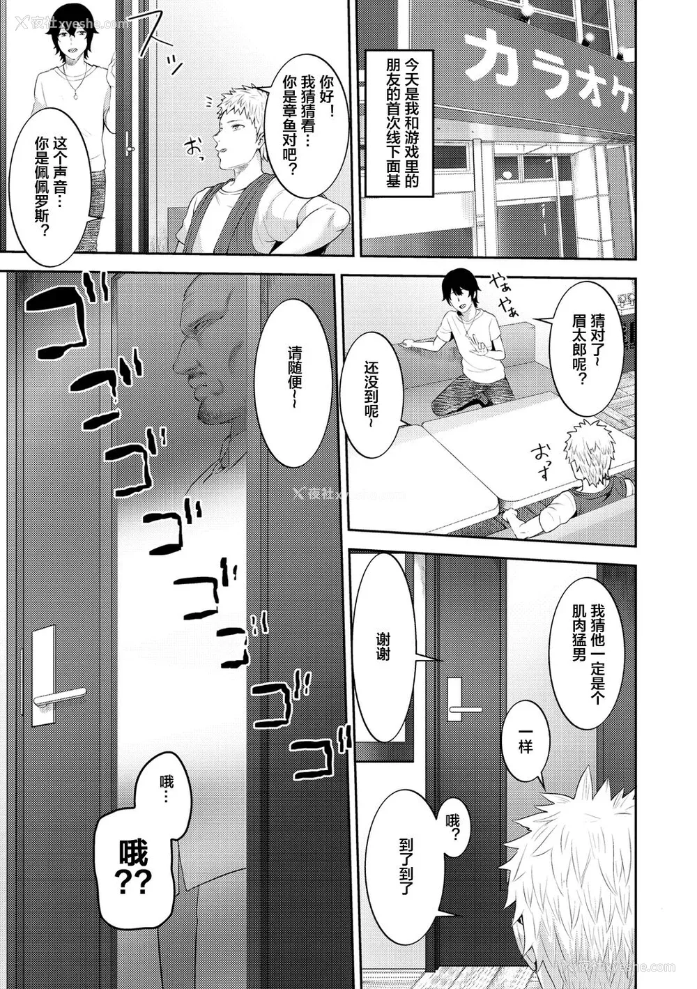 136P - [かゆみ止め] 甘えて欲しいの [皇色汉化] [DL版]