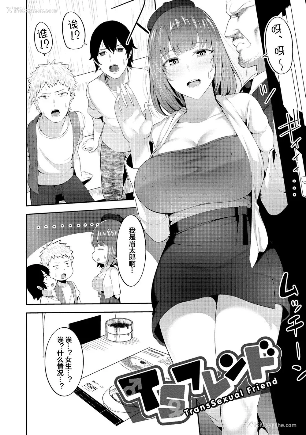 137P - [かゆみ止め] 甘えて欲しいの [皇色汉化] [DL版]