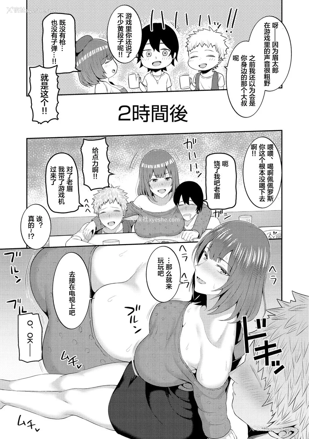 140P - [かゆみ止め] 甘えて欲しいの [皇色汉化] [DL版]