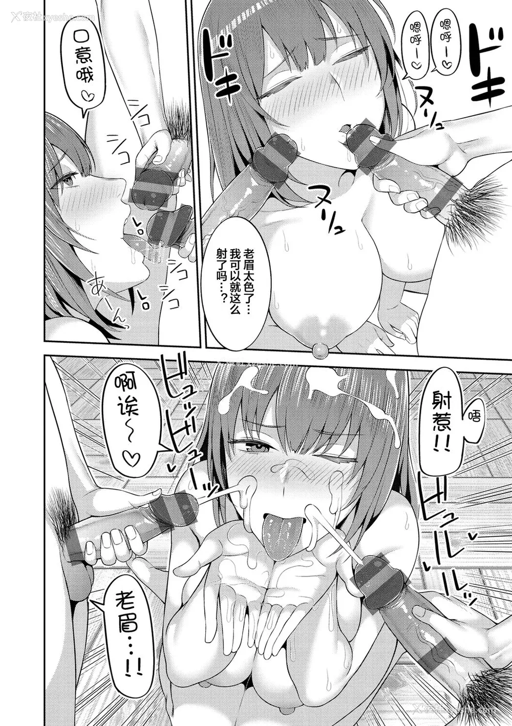 147P - [かゆみ止め] 甘えて欲しいの [皇色汉化] [DL版]