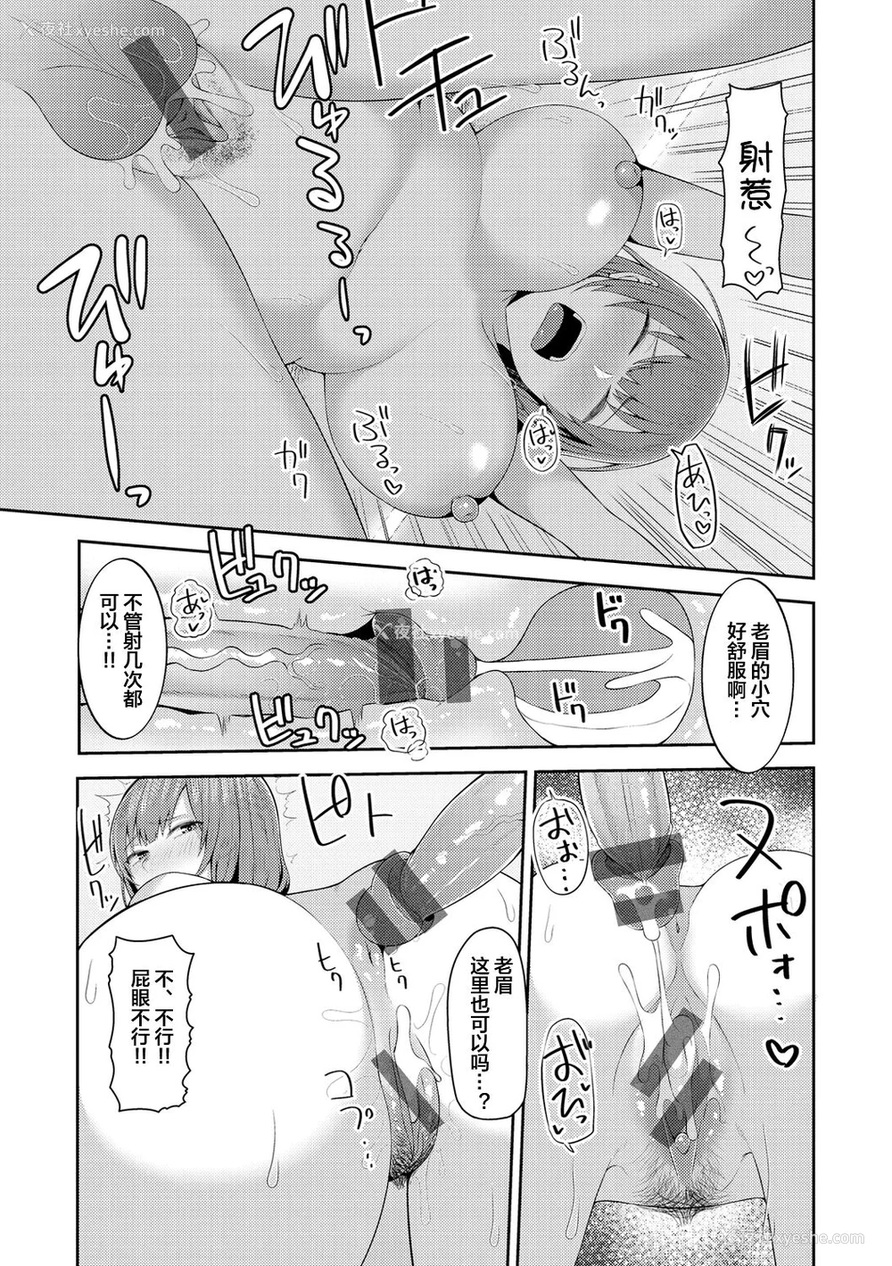 154P - [かゆみ止め] 甘えて欲しいの [皇色汉化] [DL版]
