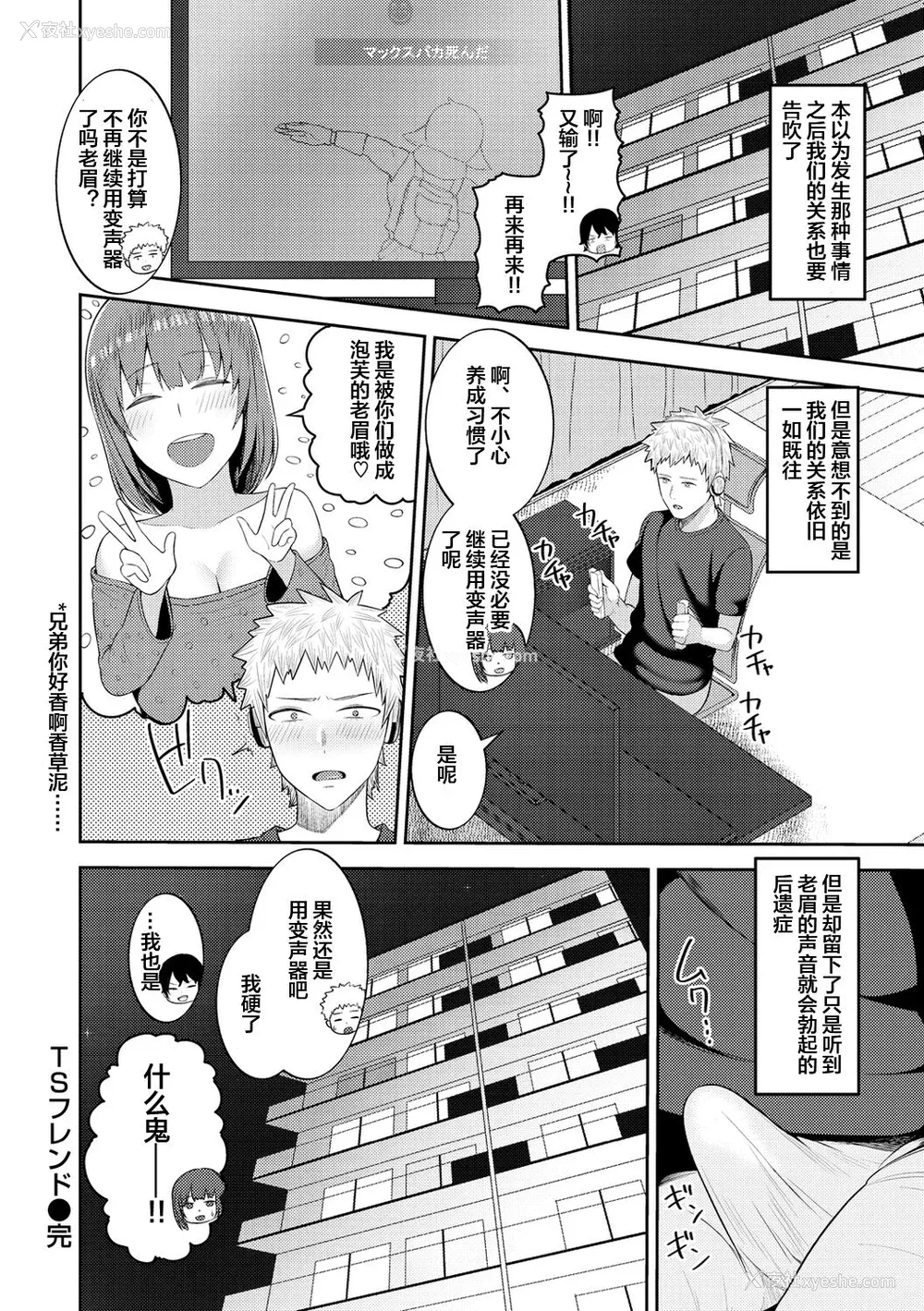159P - [かゆみ止め] 甘えて欲しいの [皇色汉化] [DL版]