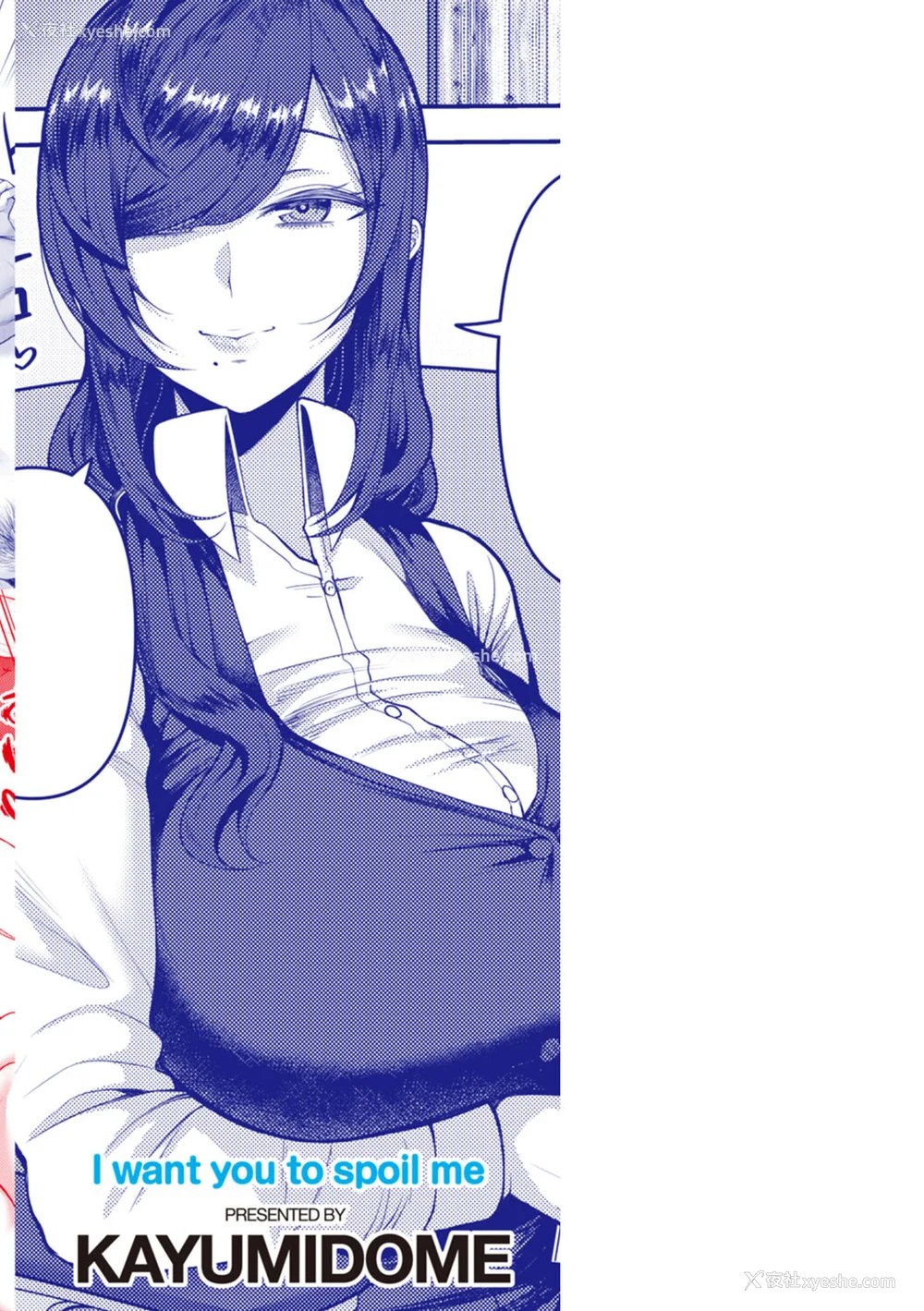 165P - [かゆみ止め] 甘えて欲しいの [皇色汉化] [DL版]