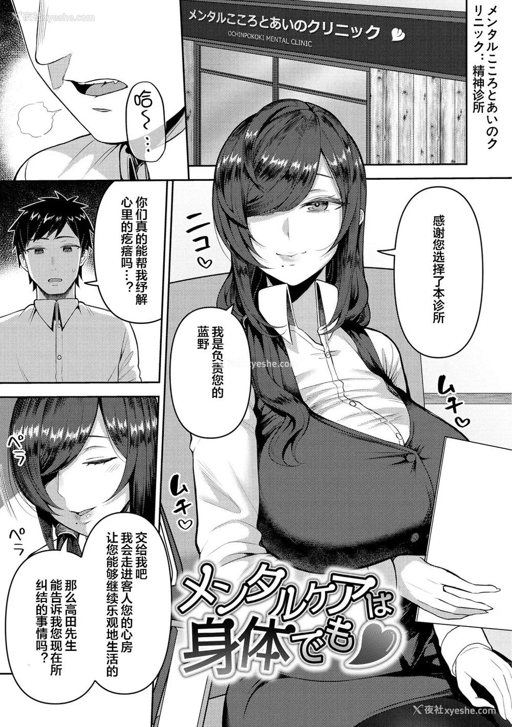 25P - [かゆみ止め] 甘えて欲しいの [皇色汉化] [DL版]