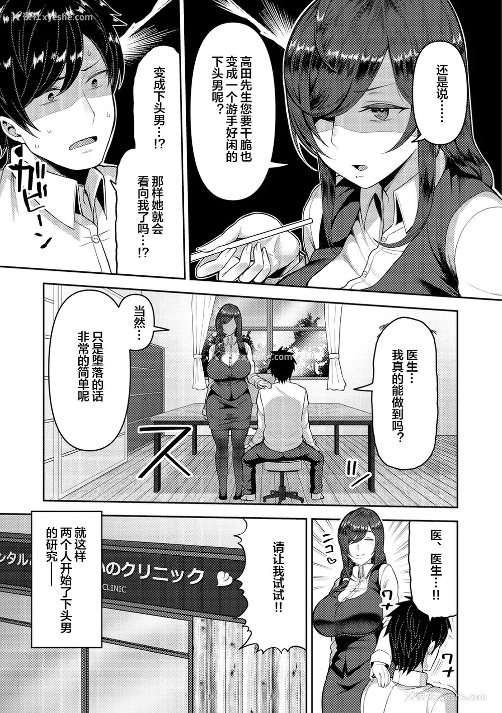 27P - [かゆみ止め] 甘えて欲しいの [皇色汉化] [DL版]