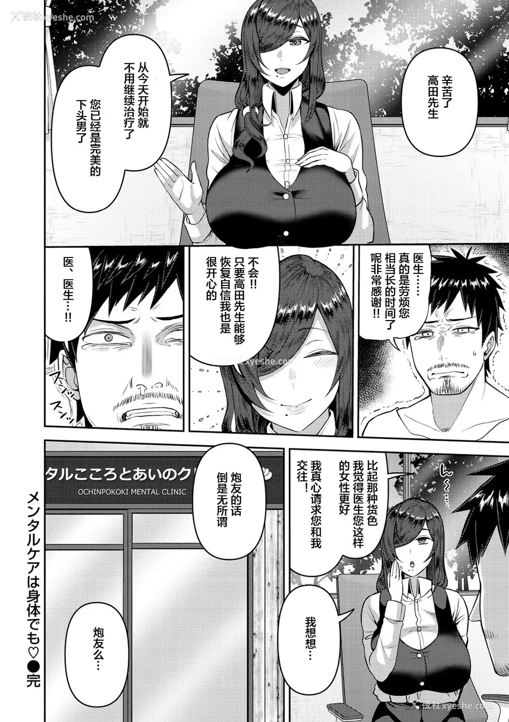 44P - [かゆみ止め] 甘えて欲しいの [皇色汉化] [DL版]