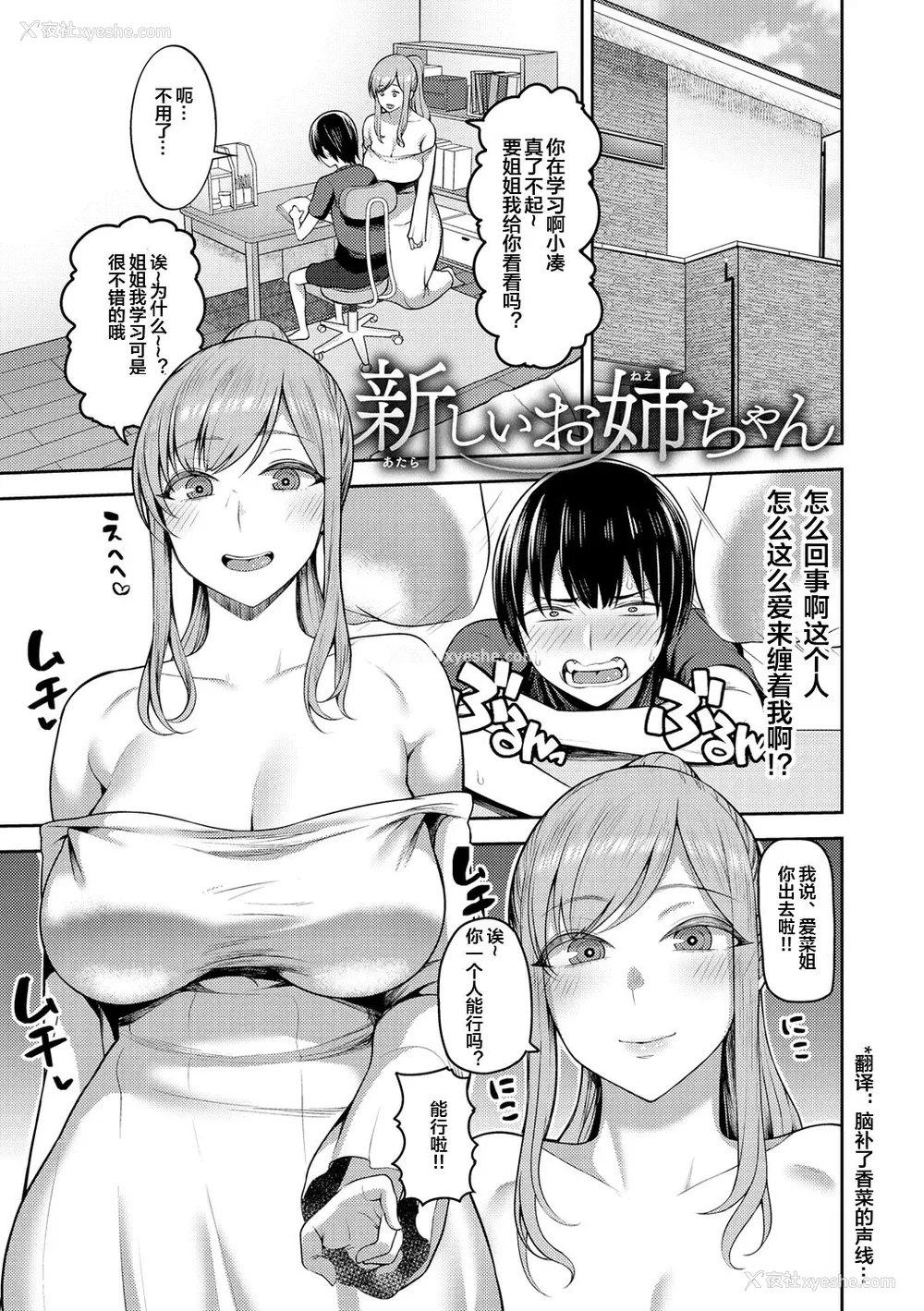 45P - [かゆみ止め] 甘えて欲しいの [皇色汉化] [DL版]