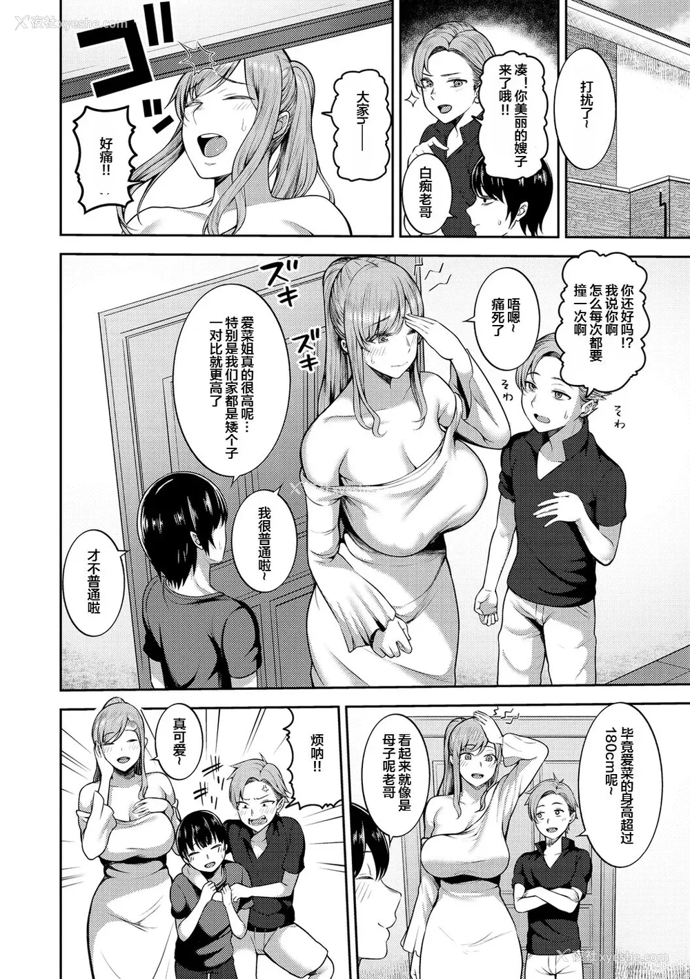 46P - [かゆみ止め] 甘えて欲しいの [皇色汉化] [DL版]