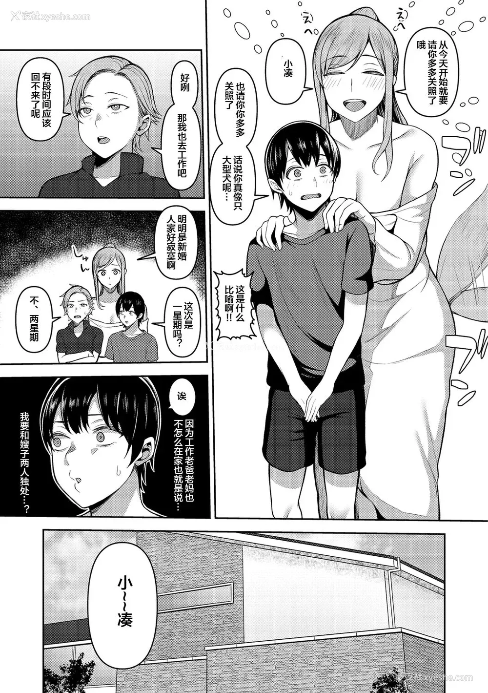 47P - [かゆみ止め] 甘えて欲しいの [皇色汉化] [DL版]