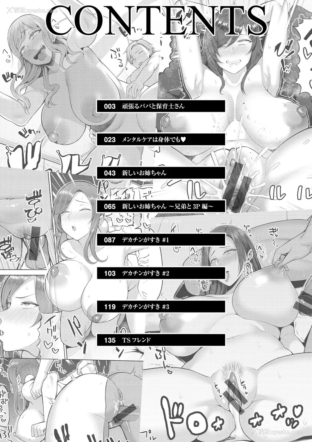 4P - [かゆみ止め] 甘えて欲しいの [皇色汉化] [DL版]