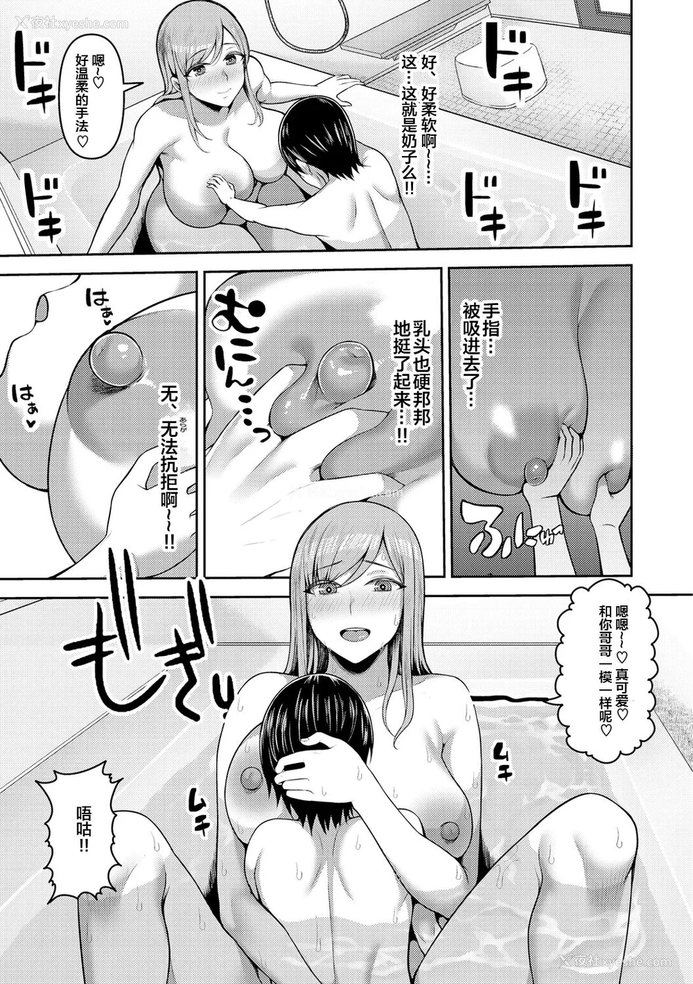 55P - [かゆみ止め] 甘えて欲しいの [皇色汉化] [DL版]