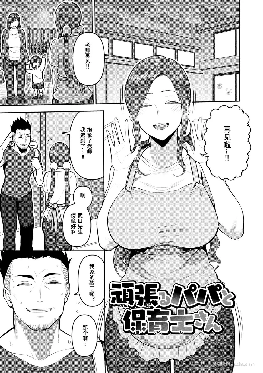 5P - [かゆみ止め] 甘えて欲しいの [皇色汉化] [DL版]