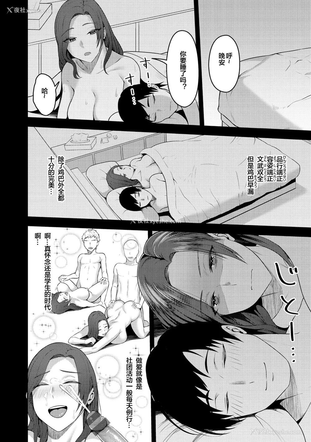 90P - [かゆみ止め] 甘えて欲しいの [皇色汉化] [DL版]