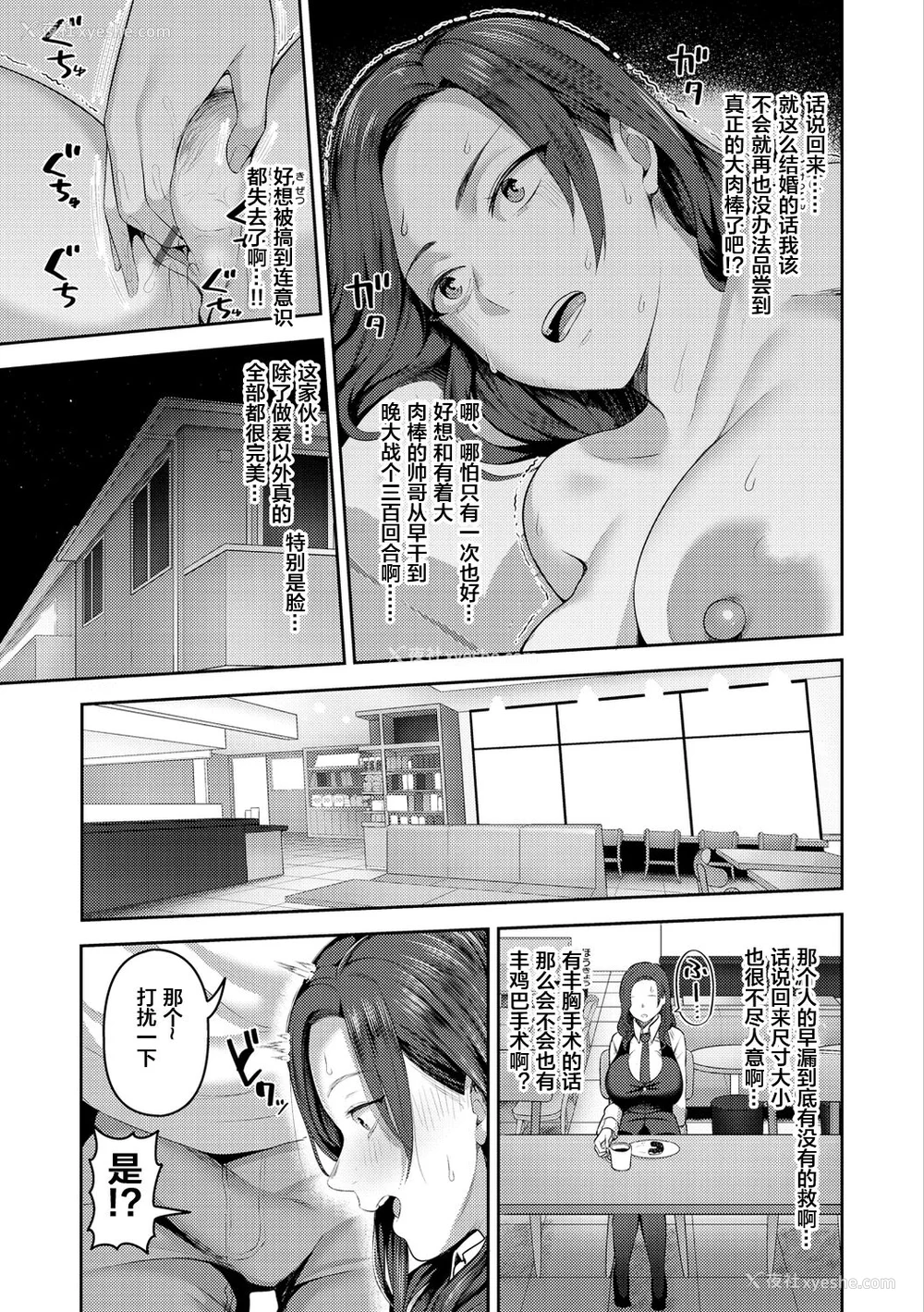 91P - [かゆみ止め] 甘えて欲しいの [皇色汉化] [DL版]