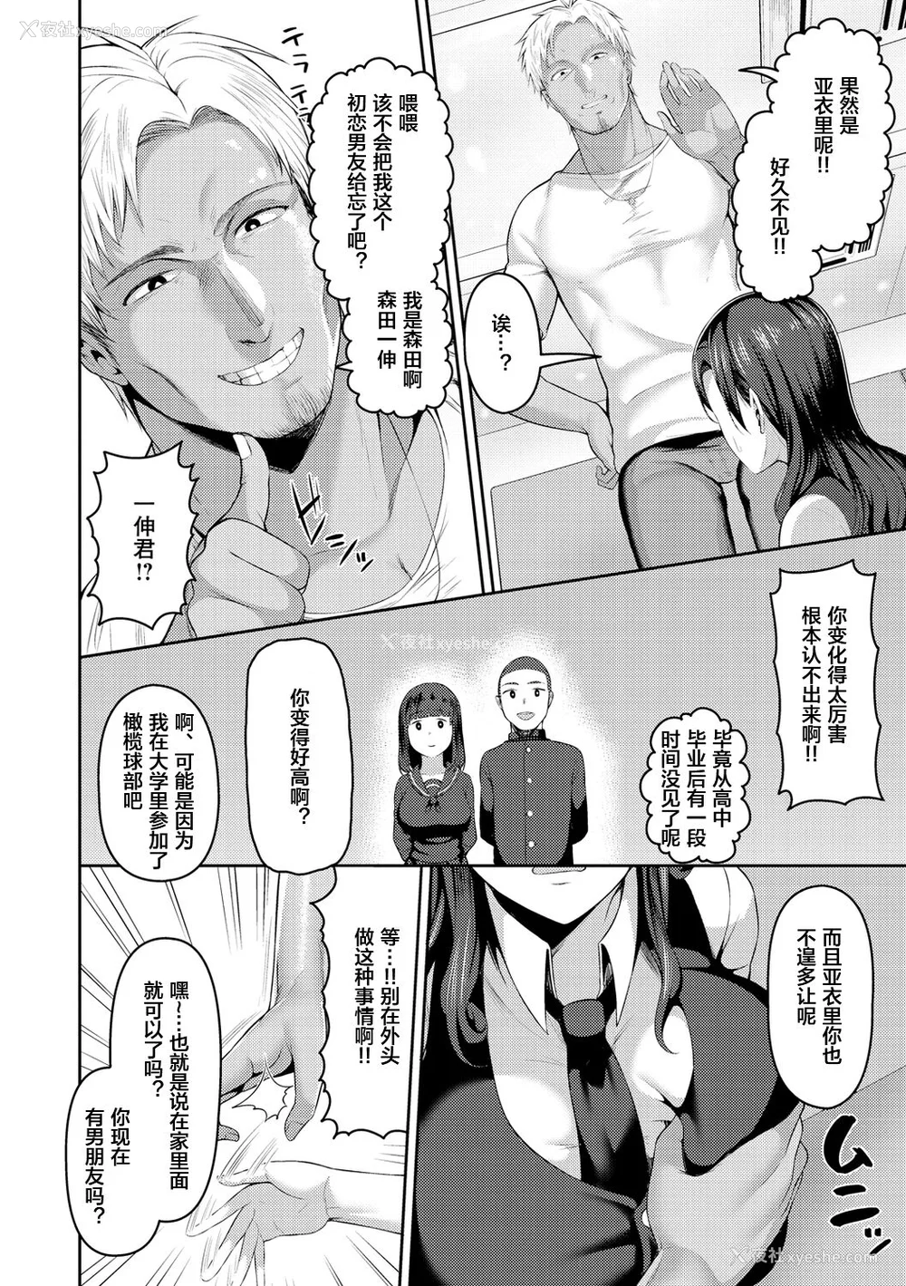 92P - [かゆみ止め] 甘えて欲しいの [皇色汉化] [DL版]