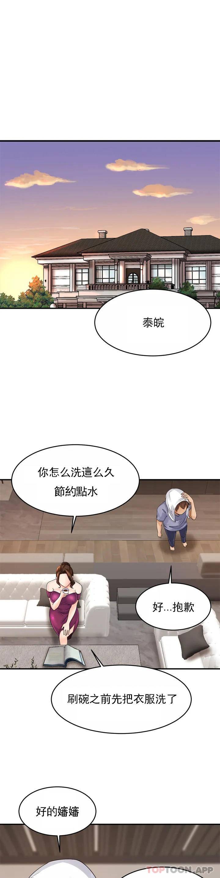 18P - 亲密的家庭