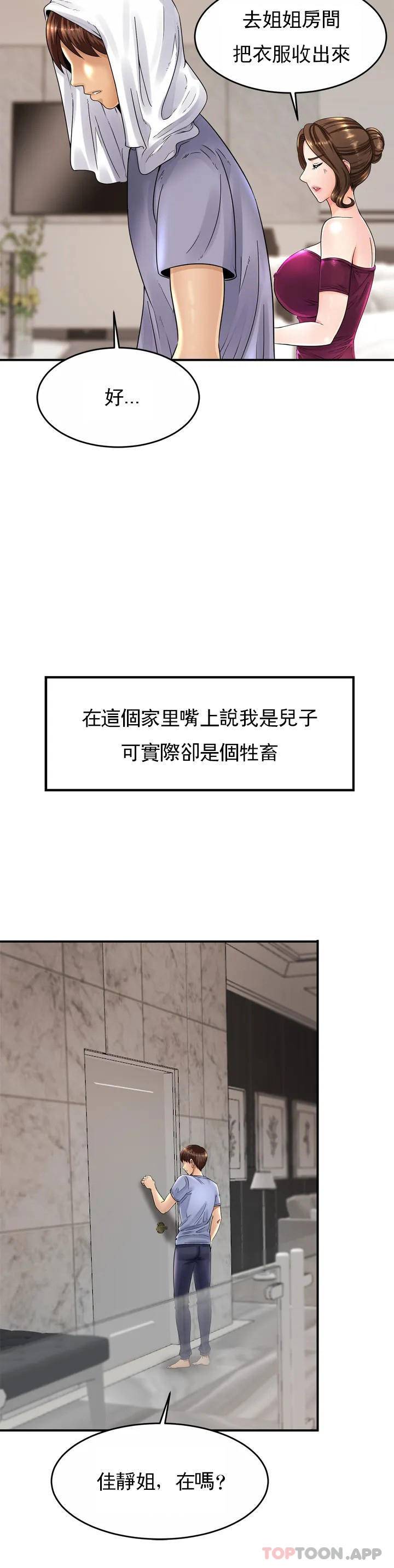 19P - 亲密的家庭