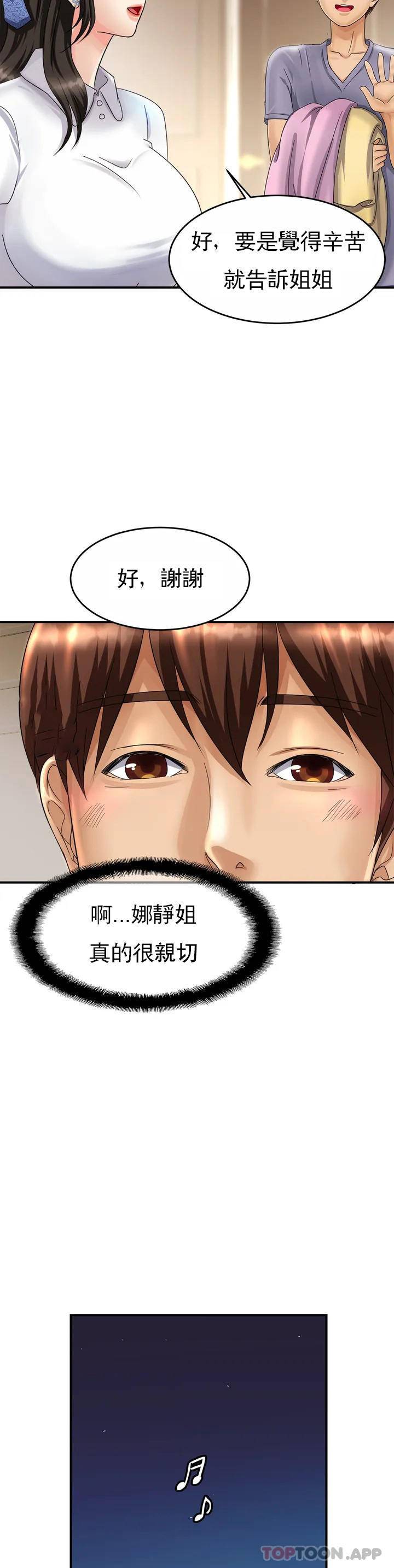 28P - 亲密的家庭