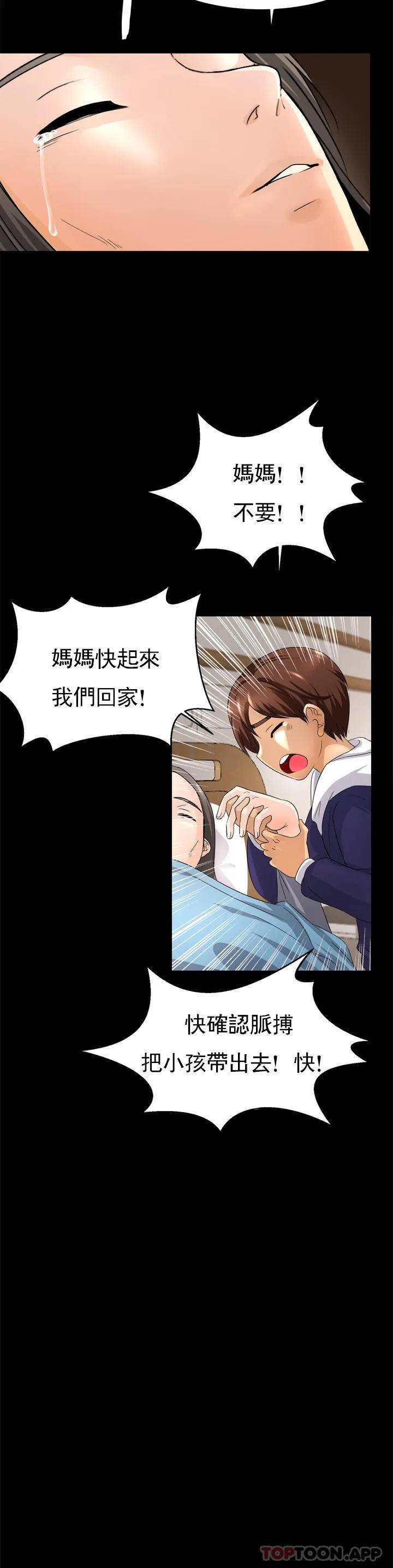 31P - 亲密的家庭