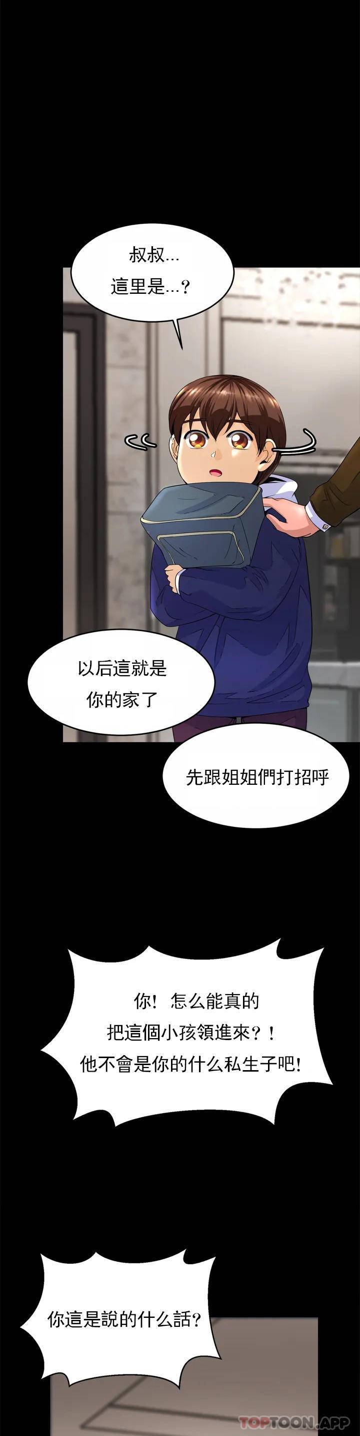 34P - 亲密的家庭