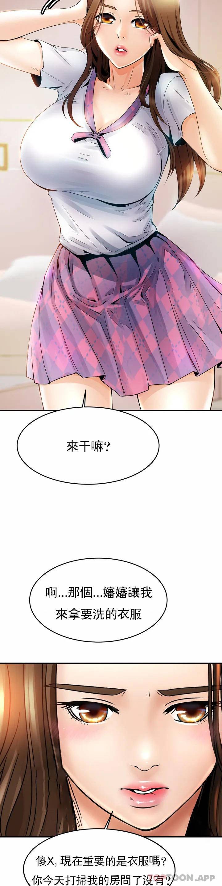 44P - 亲密的家庭