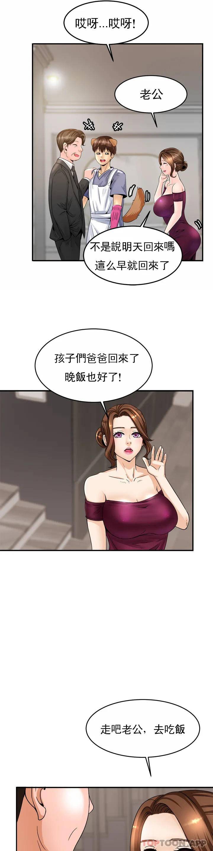 50P - 亲密的家庭