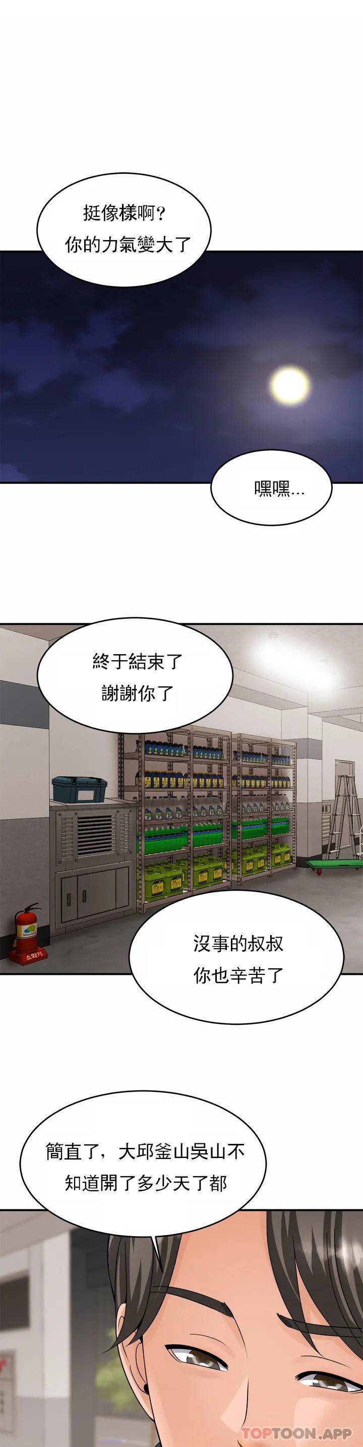 53P - 亲密的家庭