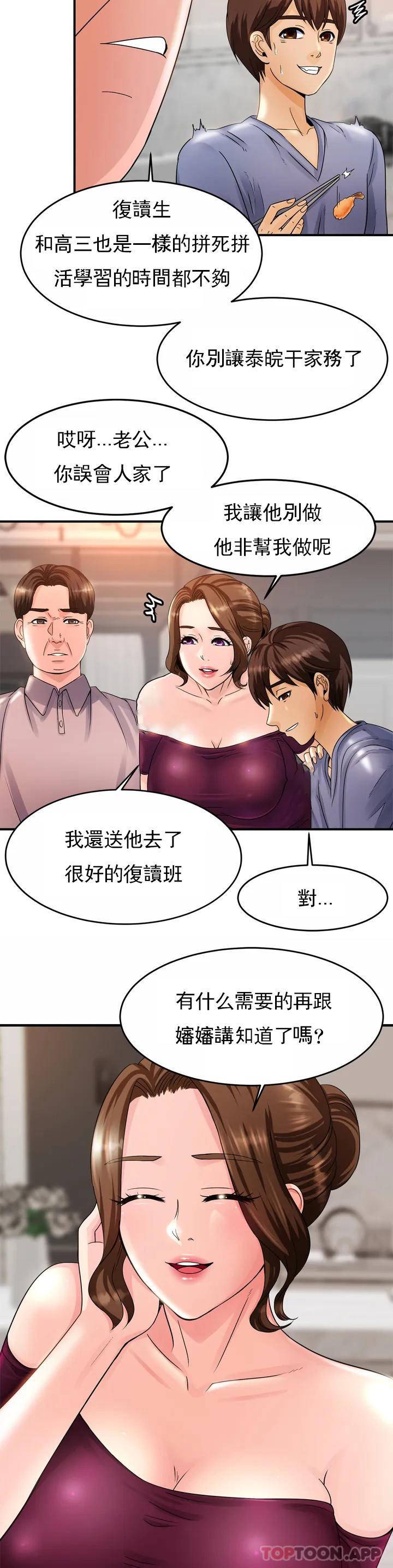 60P - 亲密的家庭