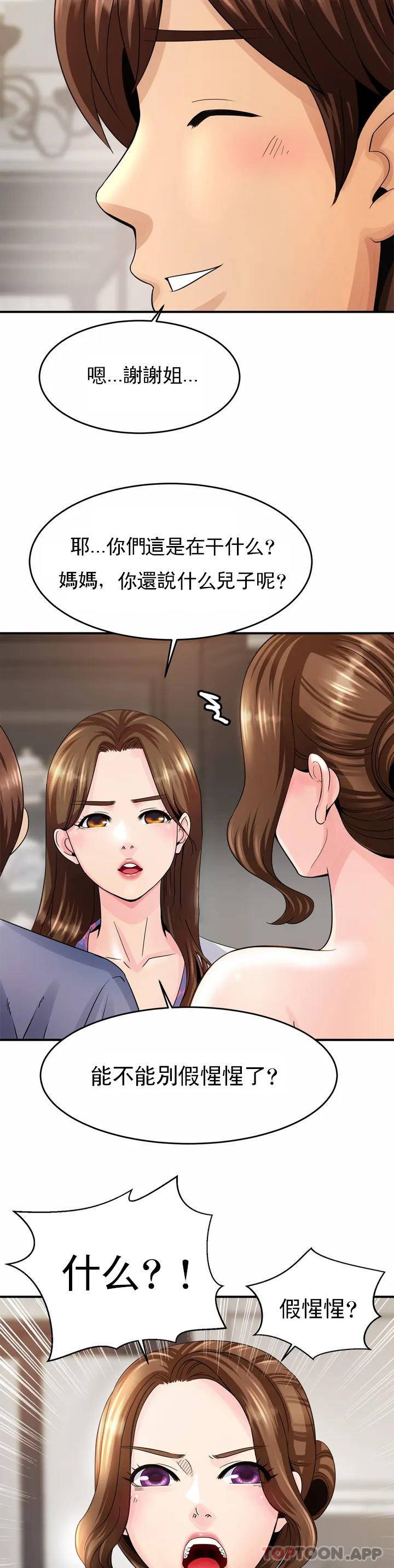 62P - 亲密的家庭