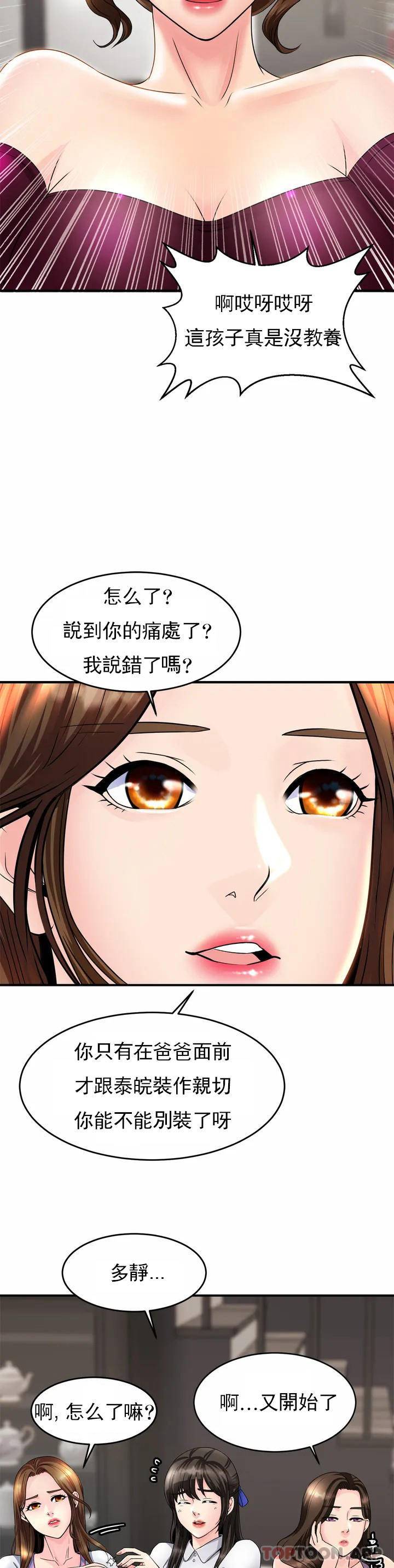 63P - 亲密的家庭
