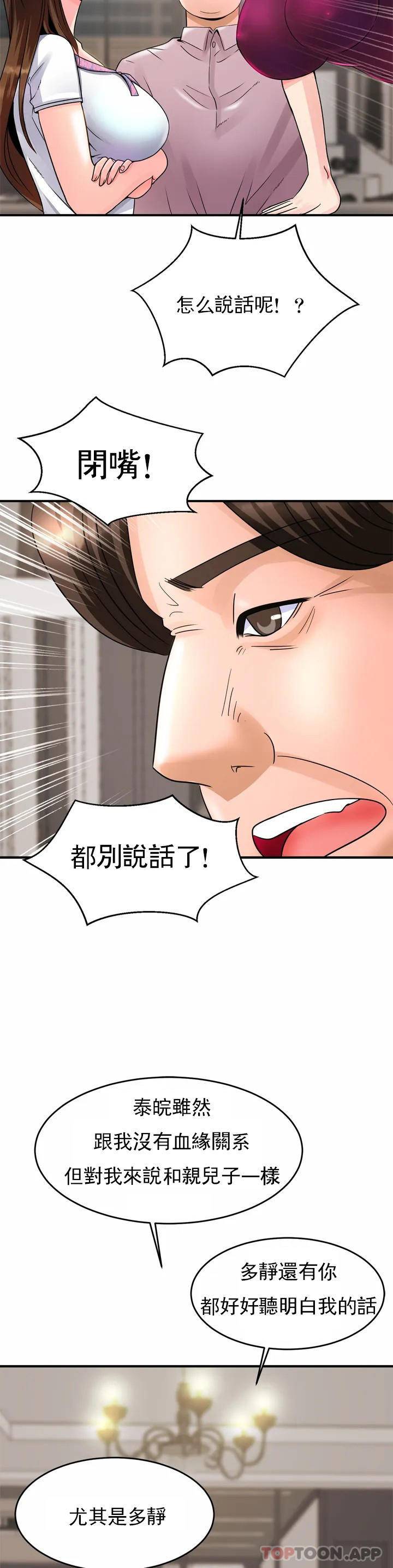 65P - 亲密的家庭