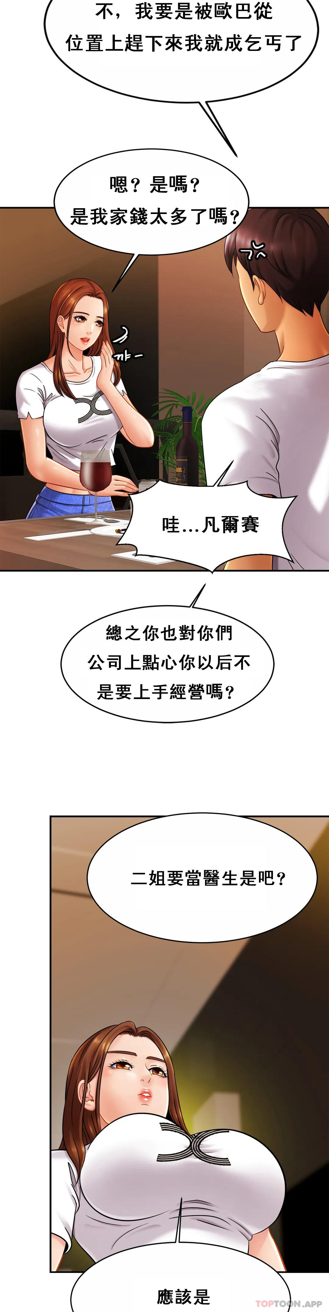 15P - 亲密的家庭