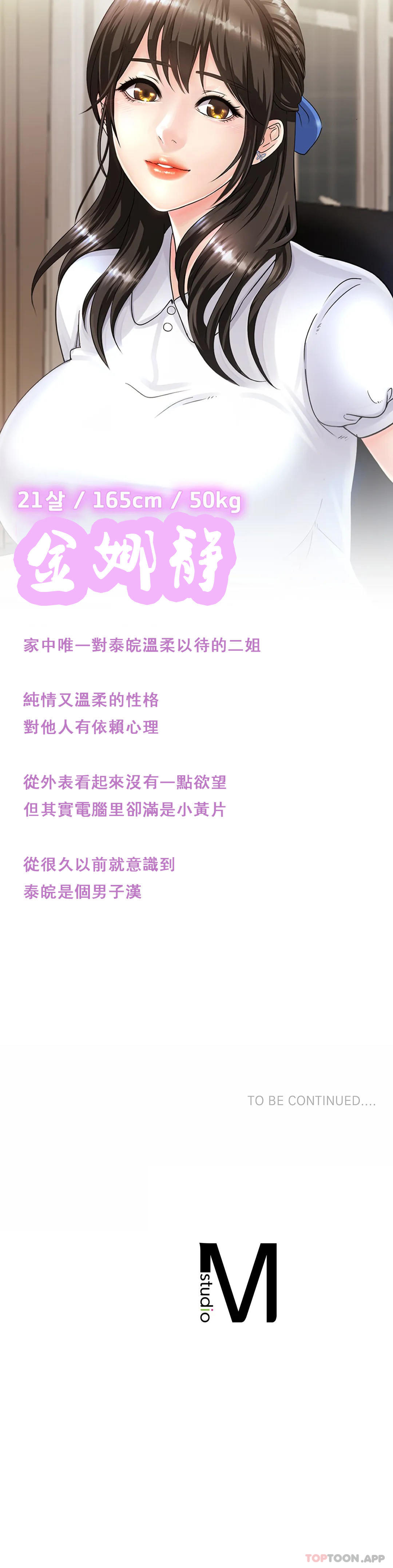 35P - 亲密的家庭