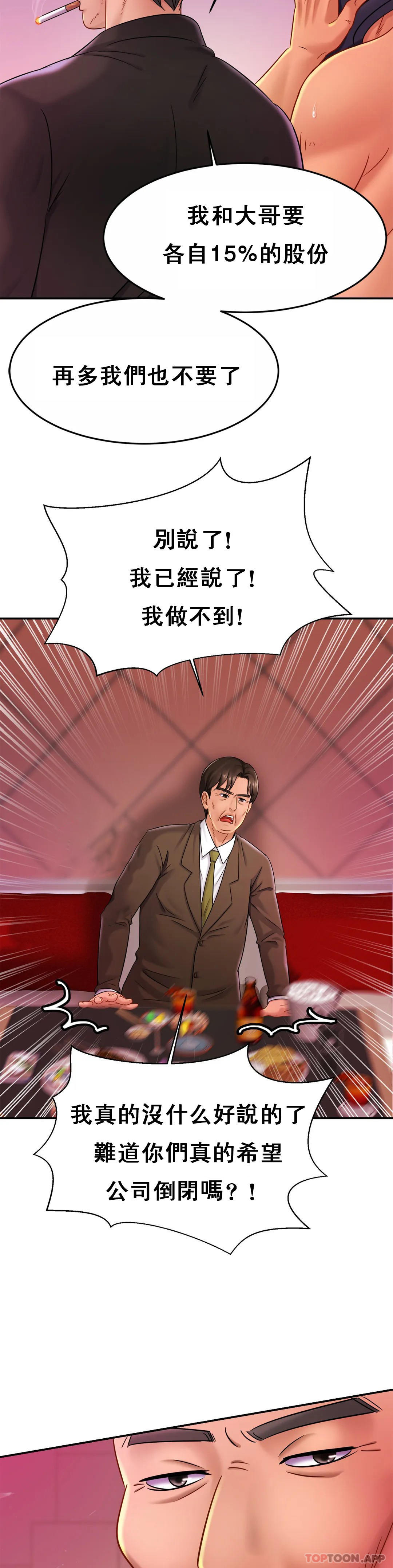 4P - 亲密的家庭