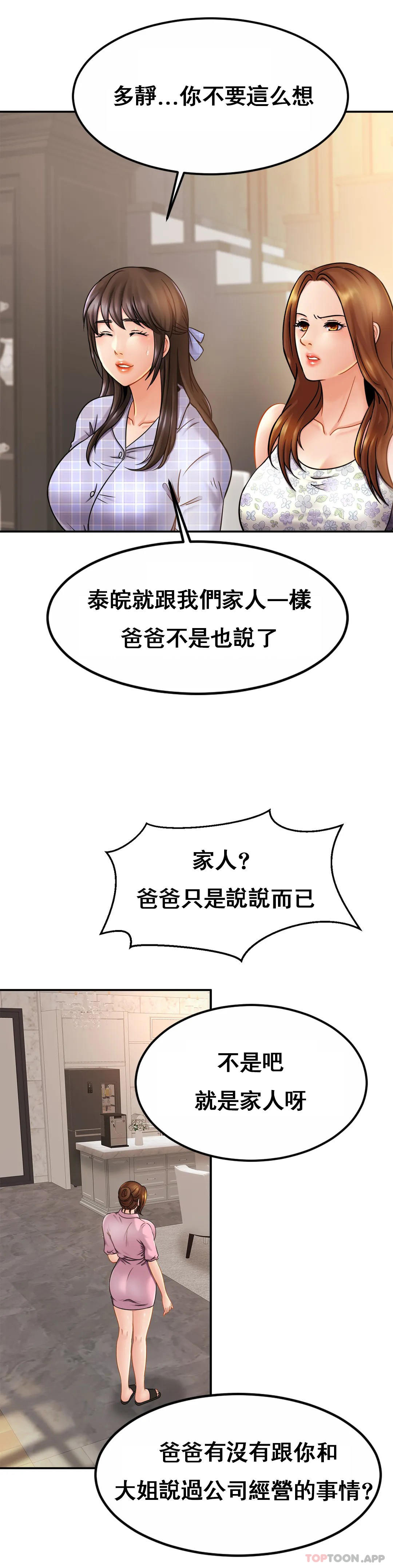 26P - 亲密的家庭