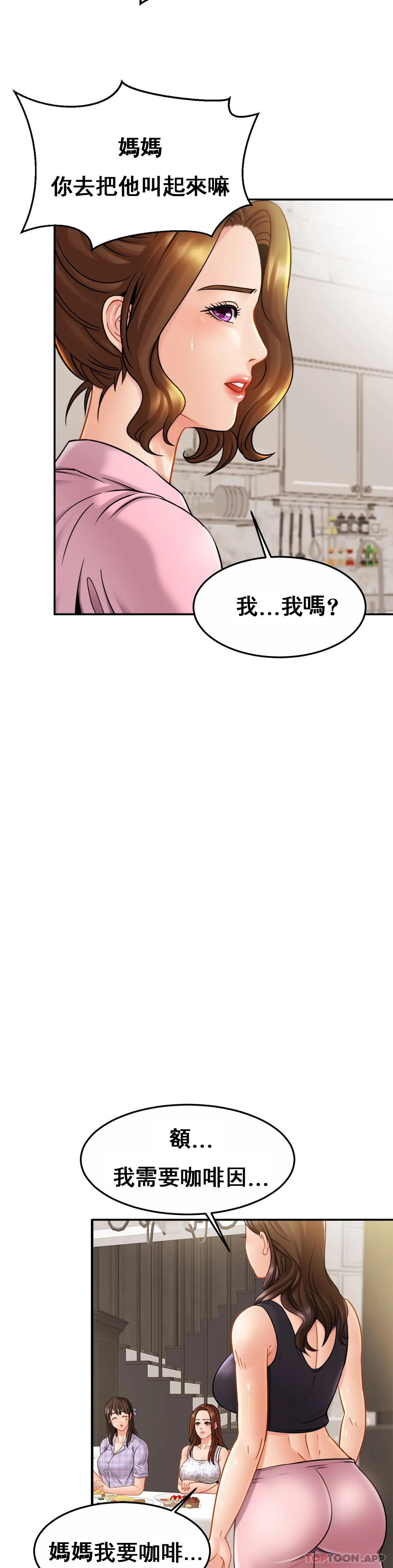 30P - 亲密的家庭