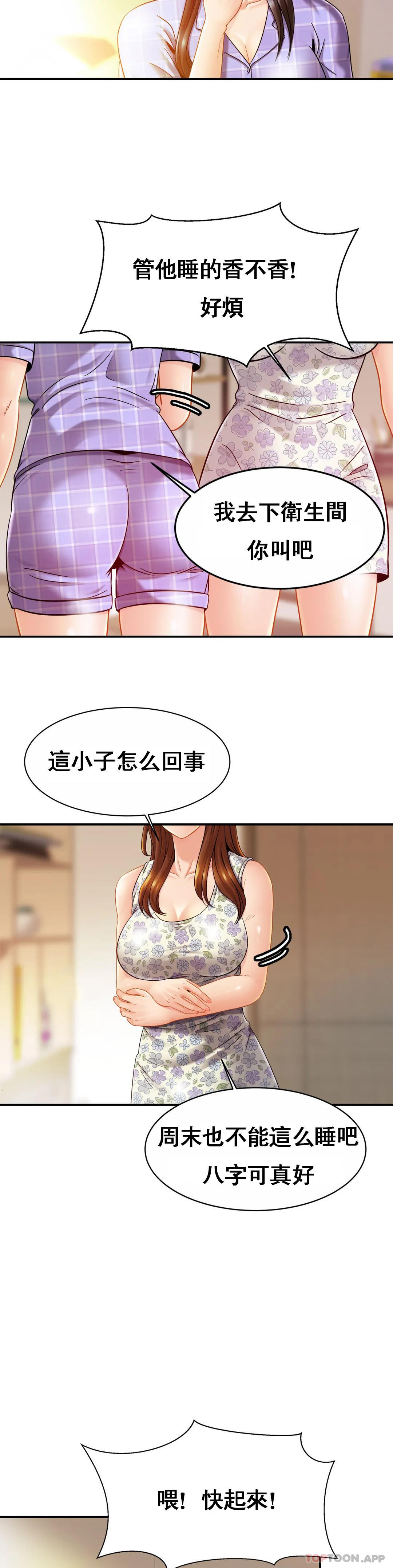 13P - 亲密的家庭